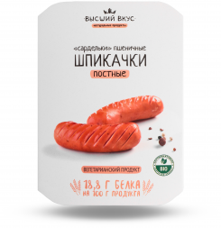 Сардельки &quot;Шпикачки постные&quot; Высший вкус (400 г)