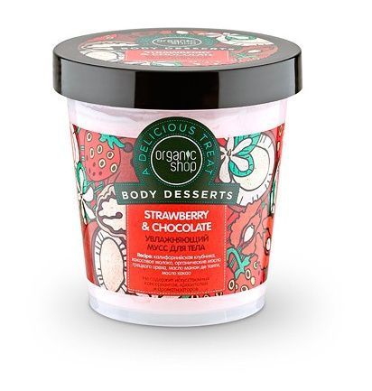 Мусс для тела &quot;Клубничный&quot;, увлажняющий Body Desserts ORGANIC SHOP (450 мл)