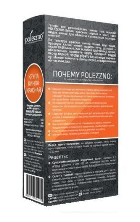 Семена Киноа красные Polezzno (200 г)