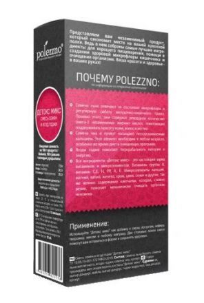 Смесь из семян &quot;Детокс микс&quot; Polezzno (200 г)