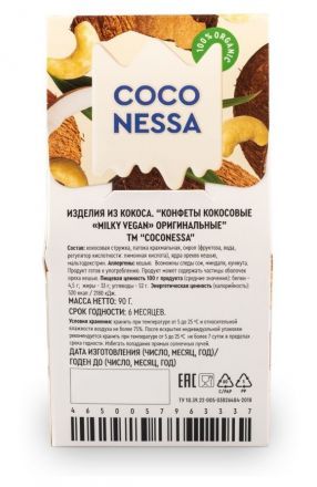 Конфеты кокосовые &quot;Milky vegan&quot; оригинальные Coconessa (90 г)