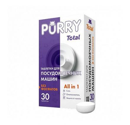 Таблетки для посудомоечной машины (30 шт) Total (560 г) Purry