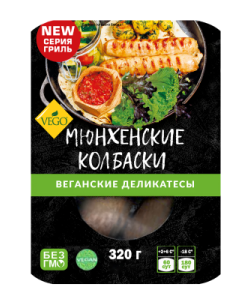 Мюнхенские колбаски VEGO (320 г)