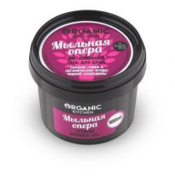 Гель для душа &quot;Мыльная опера&quot; витаминный Organic Kitchen ORGANIC SHOP (100 мл)