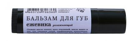 Бальзам для губ &quot;Ежевика&quot; увлажняющий КрасноПолянская косметика (5 мл)