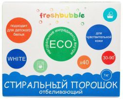 Порошок для стирки белья отбеливающий (1 кг), Freshbubble