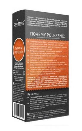 Гуарана порошок Polezzno (100 г)