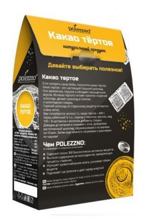 Какао тертое Polezzno (100 г)