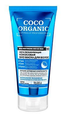 Маска для волос &quot;Кокосовая&quot; ORGANIC naturally professional ORGANIC SHOP (200 мл)