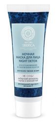 Маска для лица &quot;NIGHT DETOX&quot; ночная, восстановление и обновление клеток NATURA SIBERIСA (75 мл)